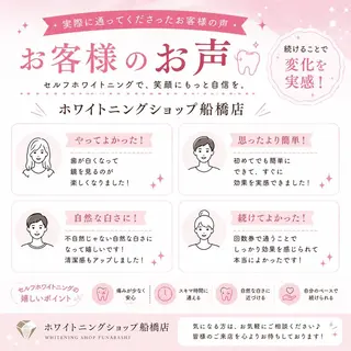 ホワイトニング ショップ船橋店🦷のエステ・リラクイメージ