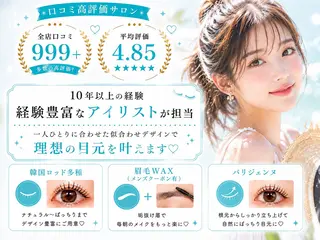マツエク・マツパ Mian西船橋 Arisaのマツエク・マツパデザイン