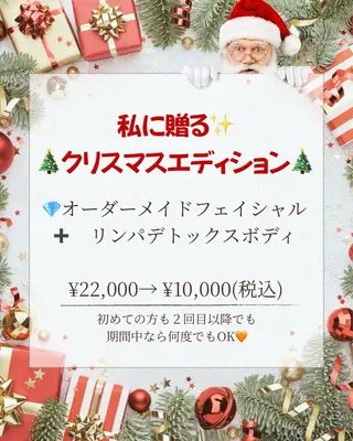 舘野 はるかのエステ・リラクイメージ