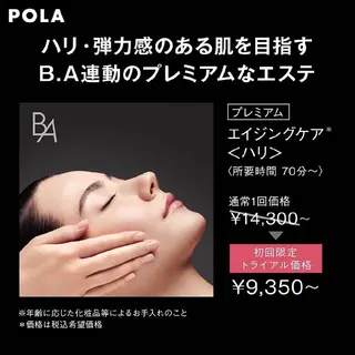 POLAみずほ台柳田 介護美容のネイルデザイン