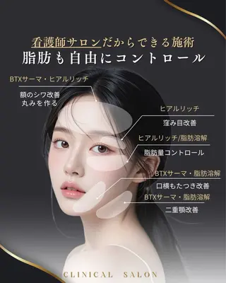 たるみほうれい線ケア 看護師サロンのエステ・リラクイメージ