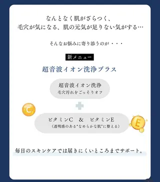 MTサロン 大府店のエステ・リラクイメージ