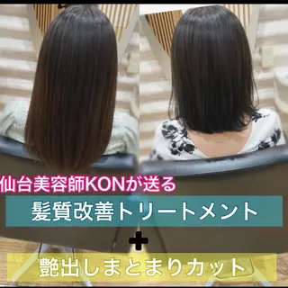 セミロング カラー KON|ごまかさない 艶。酸熱×精密カットのヘアスタイル