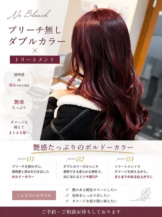 ロング 飯星慧斗/池袋 /ブリーチ/縮毛矯正のヘアスタイル