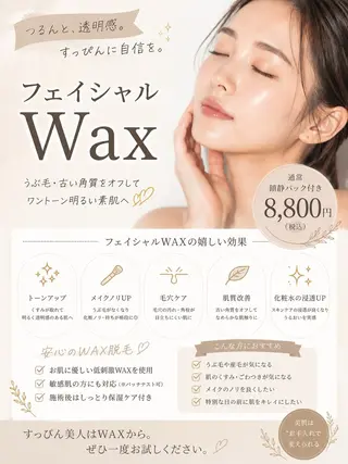 萩原 麻衣のエステ・リラクイメージ