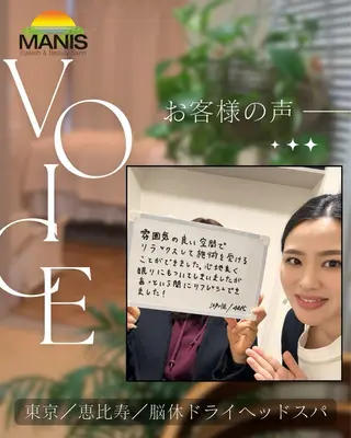 MANIS 稲石のエステ・リラクイメージ