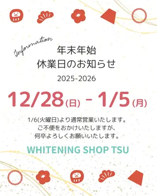 ホワイトニング ショップ津店のその他イメージ