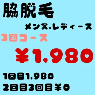 プライベート美容脱毛 JR久宝寺徒歩1分のエステ・リラクイメージ