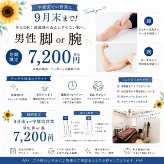 キッズ WaxSalon　 Lutellaルテラのエステ・リラクイメージ