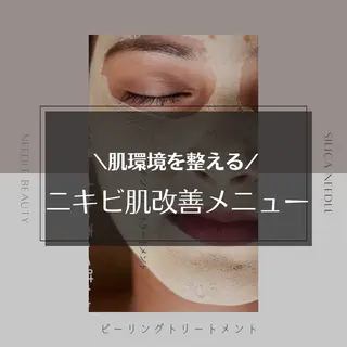＆more エステのエステ・リラクイメージ