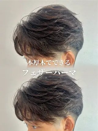 パーマ メンズ 垢抜けのあっきー/ 本厚木徒歩1分のヘアスタイル