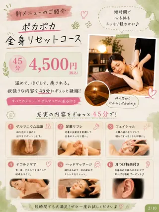 芦屋 なごみはなまる デトックスサロンのその他イメージ
