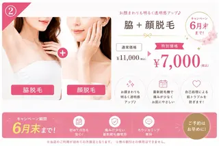 BELXIA レイカのエステ・リラクイメージ