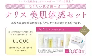 丸山 由衣のエステ・リラクイメージ