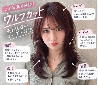 ロング 表参道/ウルフカット /ナチュラルウルフのヘアスタイル