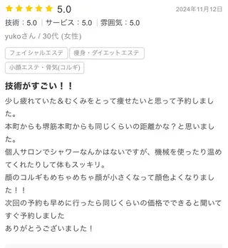 小顔&美肌 サロンLINKAのエステ・リラクイメージ