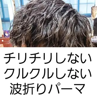 メンズ 特殊パーマ 片山恭兵のヘアスタイル