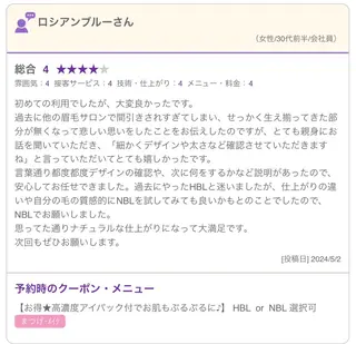アイブロウ Teresa/ トップアイリストのマツエク・マツパデザイン