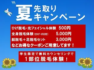 メンズ キッズ men's脱毛 memoryのエステ・リラクイメージ