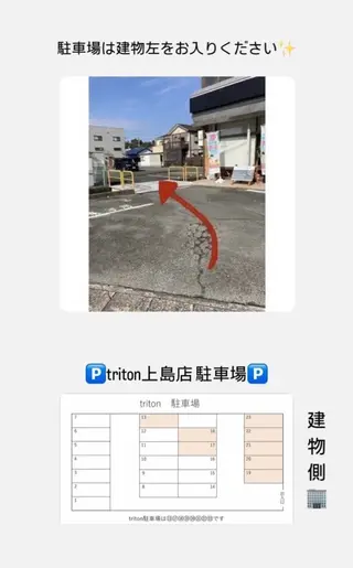 triton 上島の眉毛・アイブロウイメージ