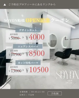 メンズ SOYON船橋店 西澤元気のヘアスタイル