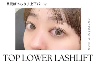 マツエク・マツパ まつげパーマ専門店 /カルフールノア府中のマツエク・マツパデザイン