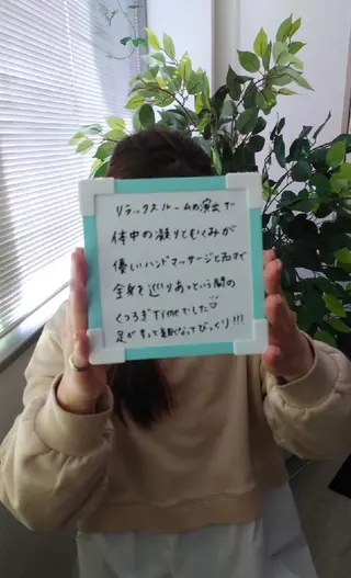 からだ歪み調整整体 とスポーツアロマのエステ・リラクイメージ