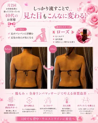 宮本 あかねのエステ・リラクイメージ