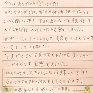 セミロング カラー パーマ ネイル マツエク・マツパ ニキビ跡専門サロン Ainaのエステ・リラクイメージ
