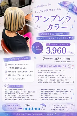 カラー 藤嶋 恭子のヘアスタイル
