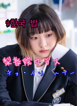 ショート 髪質改善×韓国ヘア 透け感カラーやまたつのヘアスタイル
