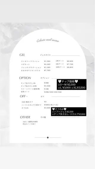 ネイル Celeste 福井ネイル Rikoのネイルデザイン