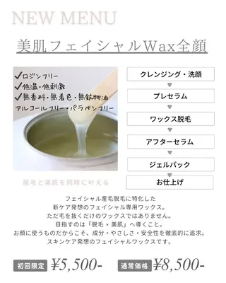 1st｜フェイシャル エステ専門店のエステ・リラクイメージ