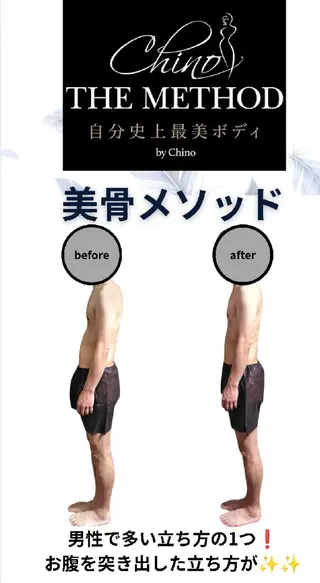 Ichi Fluo rite Bodyのエステ・リラクイメージ