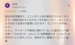 中医気功経絡法 宮医堂のエステ・リラクイメージ