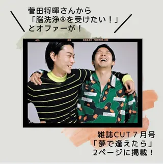 脳洗浄と よもぎ蒸し Uki.のエステ・リラクイメージ
