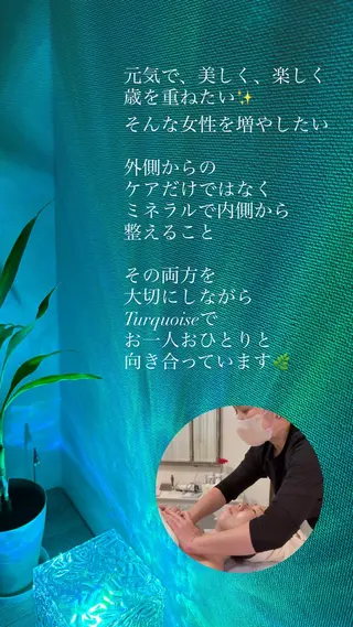 フェイシャルエステ Turquoiseのエステ・リラクイメージ