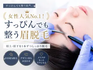 アイブロウ 【一本ずつ脱毛】 ReMove 柏のエステ・リラクイメージ