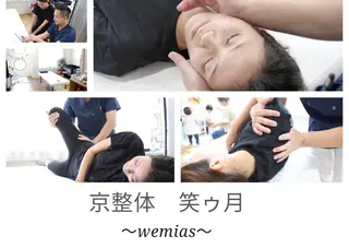 メンズ キッズ ネイル マツエク・マツパ アイブロウ 【京整体 笑ゥ月〜 wemias〜長岡のエステ・リラクイメージ
