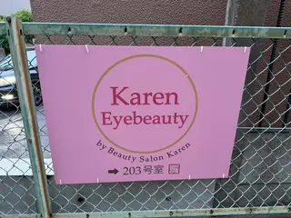 マツエク・マツパ Karen Eyebeautyのエステ・リラクイメージ