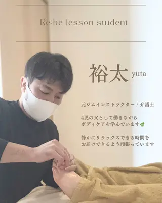 Re:be ｜整えるサロンのエステ・リラクイメージ