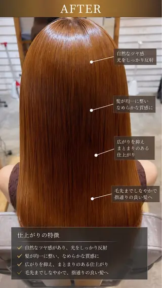 ロング 武蔵小杉/縮毛矯正 髪質改善/大森勝馬のヘアスタイル