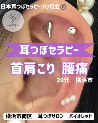 毛穴と耳つぼ専門店 バイオレット りののその他イメージ