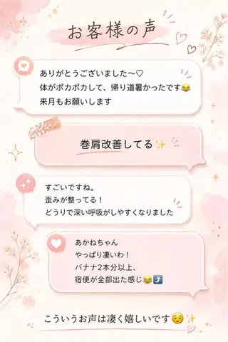 宮本 あかねのエステ・リラクイメージ