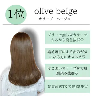 セミロング カラー 🫧小顔顔周りカット レイヤー/縮毛/白倉のヘアスタイル