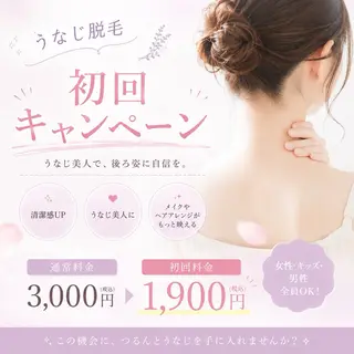 みんなの脱毛ツルリン ☀️船橋店☀️のエステ・リラクイメージ