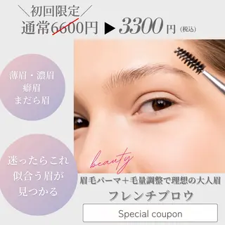 アイブロウ 松本 春奈のマツエク・マツパデザイン