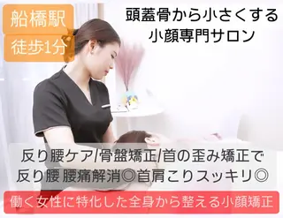 頭蓋骨から小さくする 小顔★専門サロンのエステ・リラクイメージ