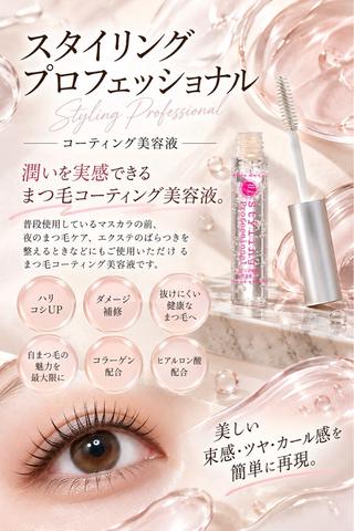 マツエク・マツパ etora渋谷2号店 higaのマツエク・マツパデザイン