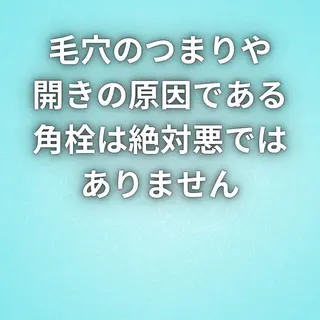 美容整体師 杉内界喜のエステ・リラクイメージ